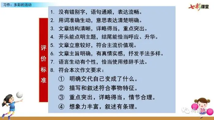 篮球体能训练计划模板大学生_1